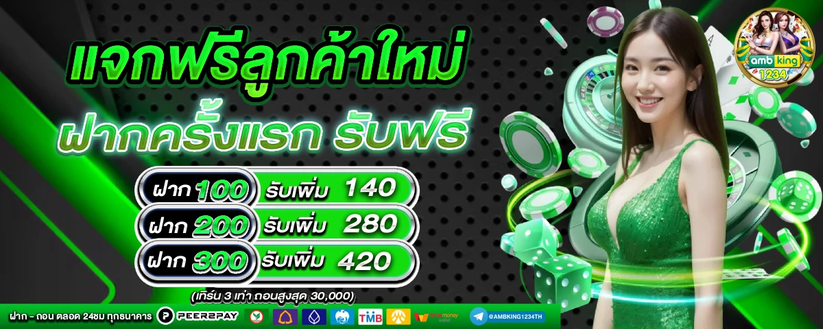 สล็อต1บาทวอเลท - แบนเนอร์โปรโมชั่น