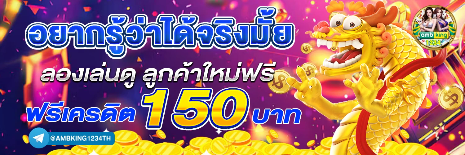 เว็บ สล็อต วอเลท - แบนเนอร์โปรโมชั่น
