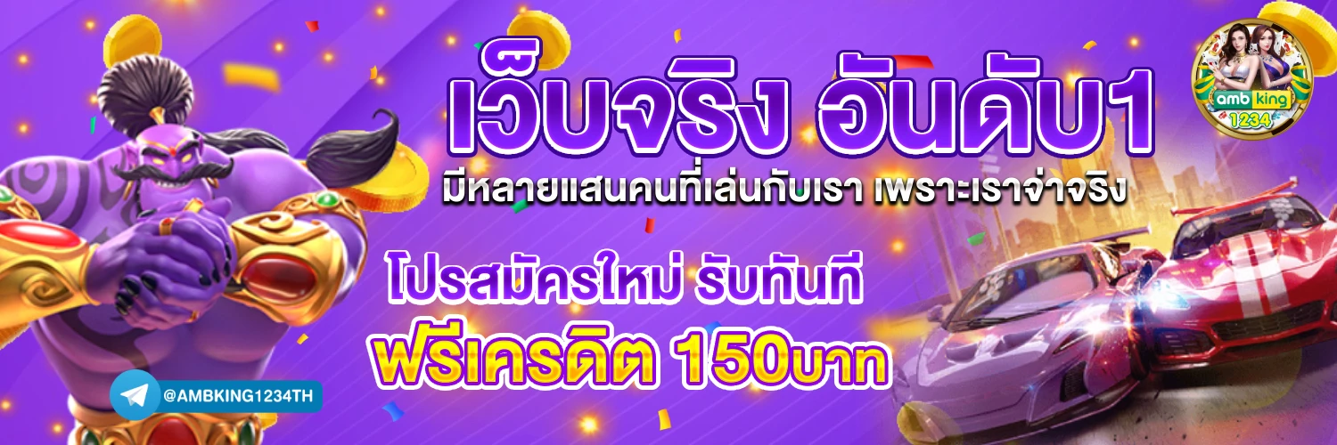 สมัครสล็อตxoเว็บตรง - แบนเนอร์โปรโมชั่น
