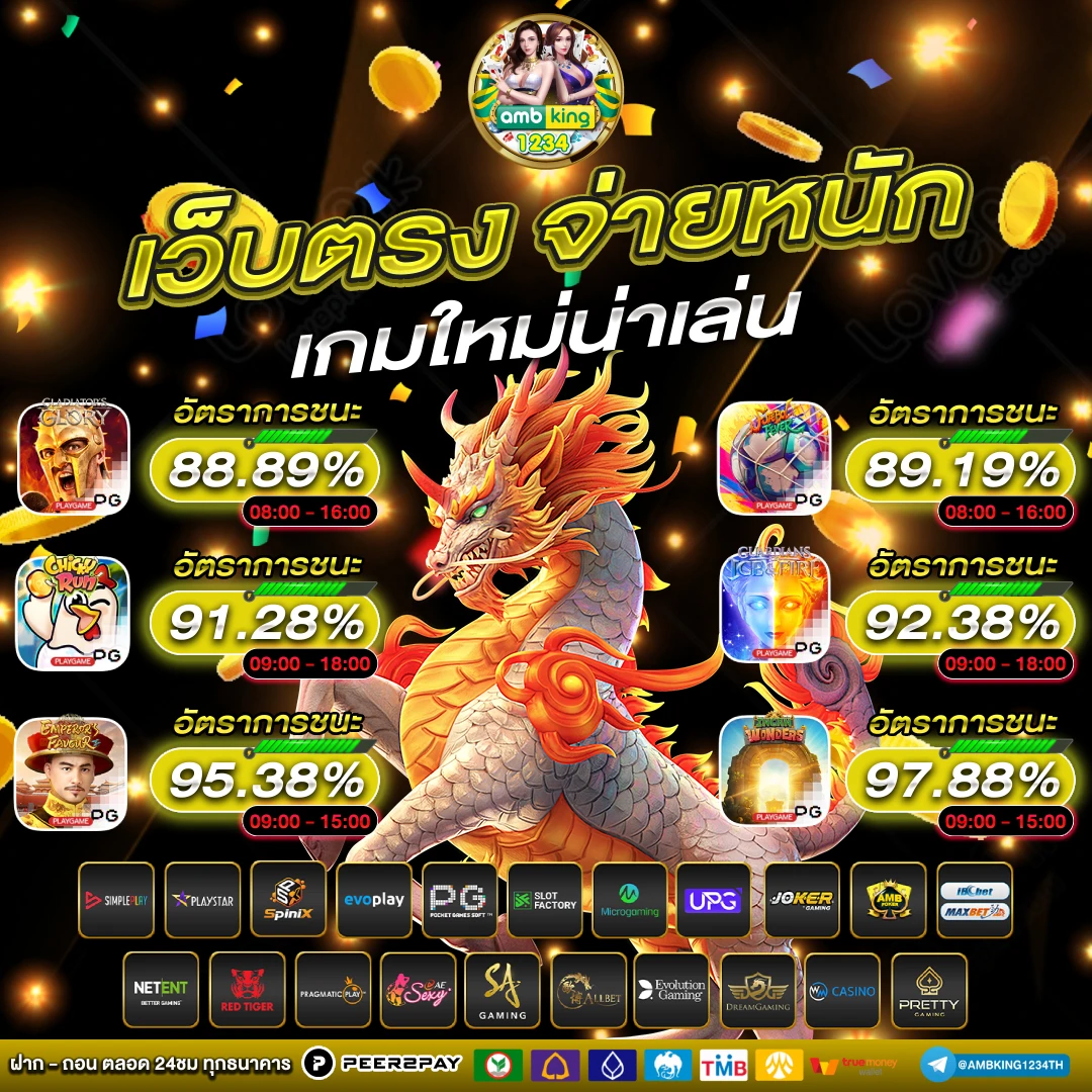 เว็บสล็อต pg แตก ดี แน่นอน 100 - แบนเนอร์โปรโมชั่น