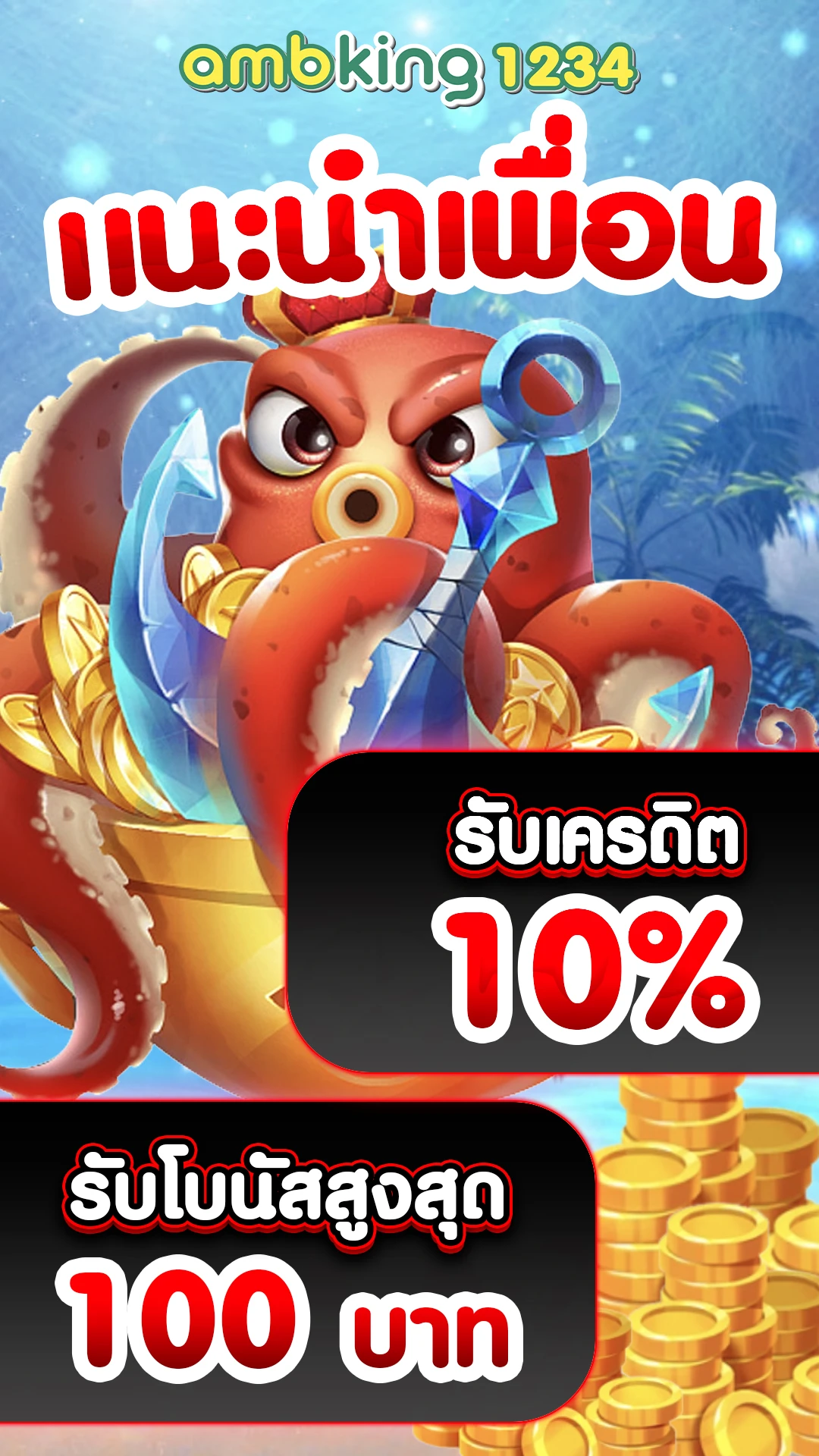 เว็บ สล็อตถอนไม่มีขั้นต่ํา - แบนเนอร์โปรโมชั่น