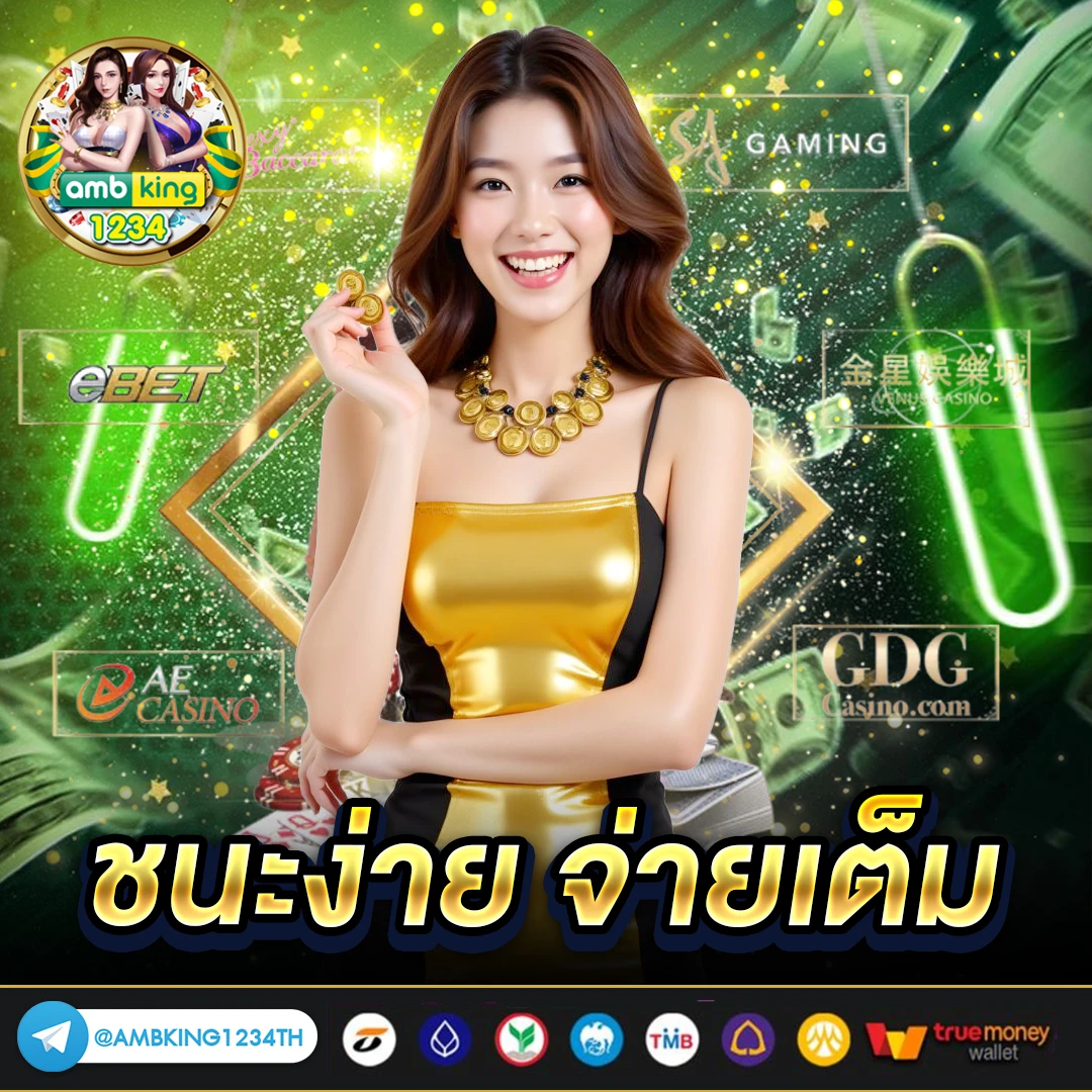 เว็บพนันออนไลน์ เว็บตรงไม่ผ่านเอเย่นต์ วอ เลท - แบนเนอร์โปรโมชั่น