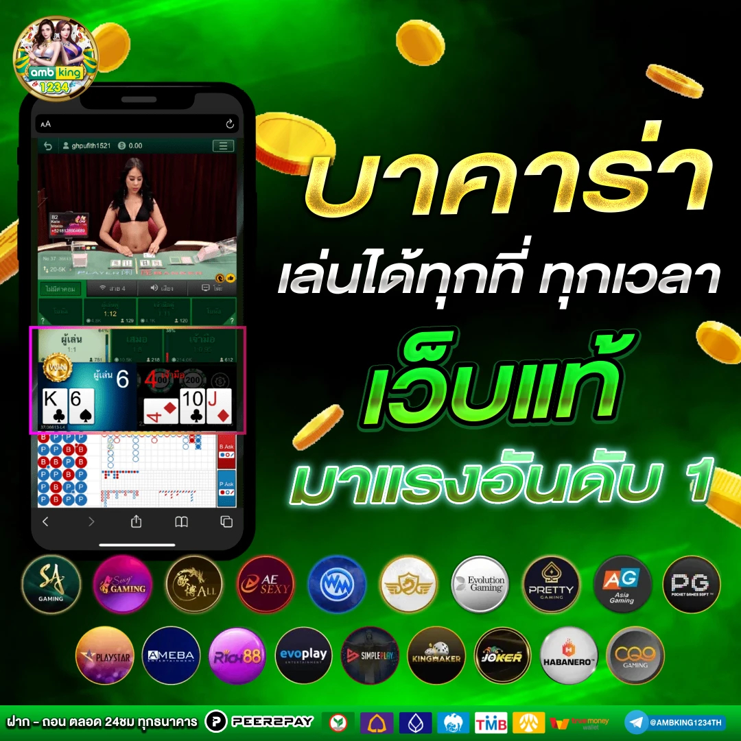 มีตัง1688 - แบนเนอร์โปรโมชั่น