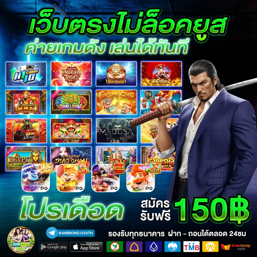 เว็บ คาสิโนออนไลน์อันดับ1 - แบนเนอร์โปรโมชั่น