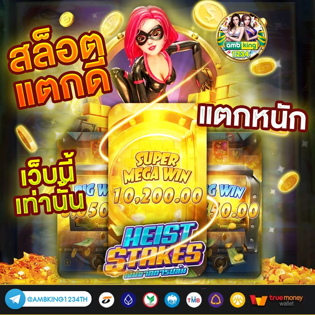 ออวินเกม - แบนเนอร์โปรโมชั่น
