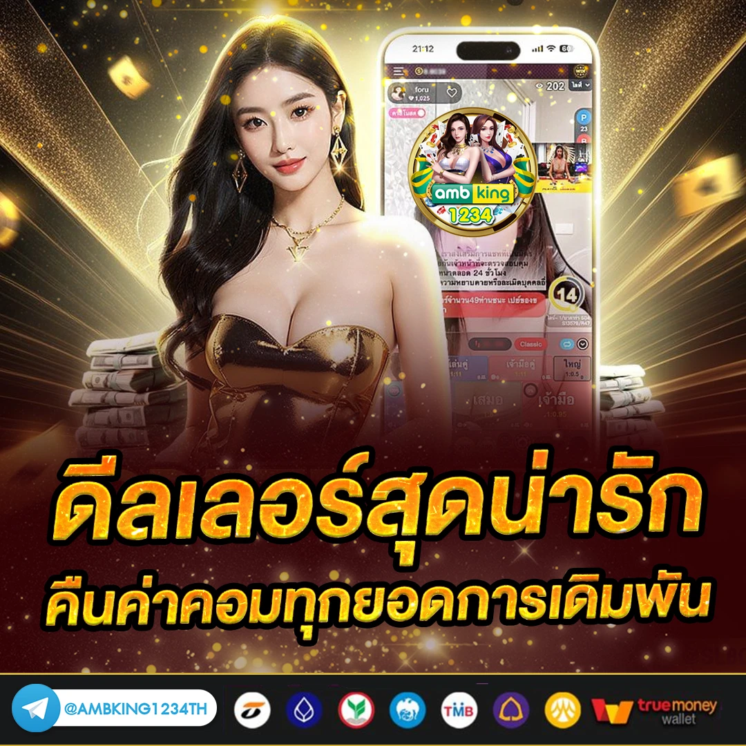 เว็บมั่นคงสล็อต - แบนเนอร์โปรโมชั่น