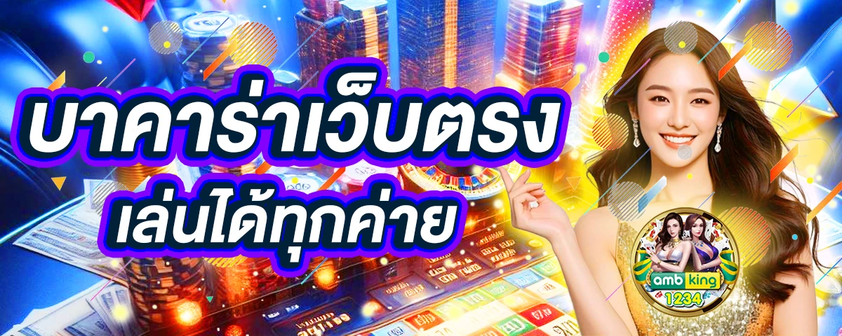 ฝากถอนวอเลท ไม่มีขั้นต่ำ - แบนเนอร์โปรโมชั่น