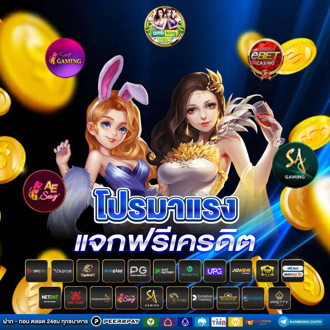 สมัครสล็อต ทรูวอลเล็ต - แบนเนอร์โปรโมชั่น