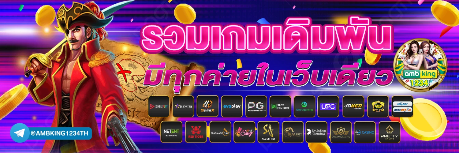 สล็อต แตกดี - แบนเนอร์โปรโมชั่น