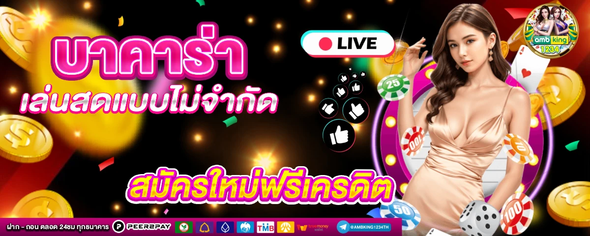 เกมสล็อต1668 - แบนเนอร์โปรโมชั่น