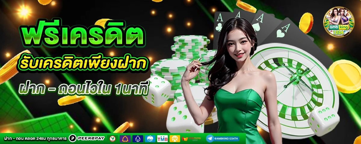 สมัครสล็อต ไม่มีขั้นต่ํา - แบนเนอร์โปรโมชั่น