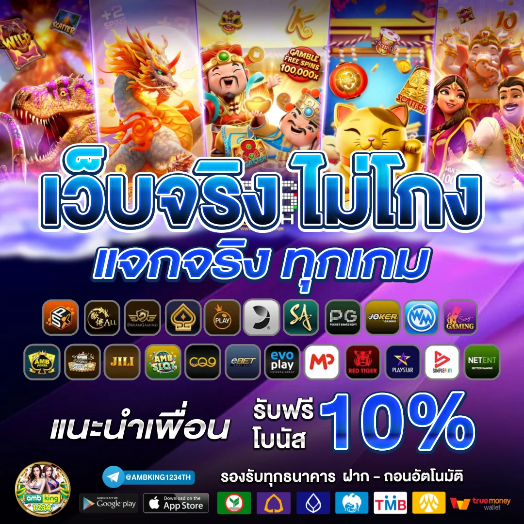 ยูฟ่ารับวอลเลท - แบนเนอร์โปรโมชั่น