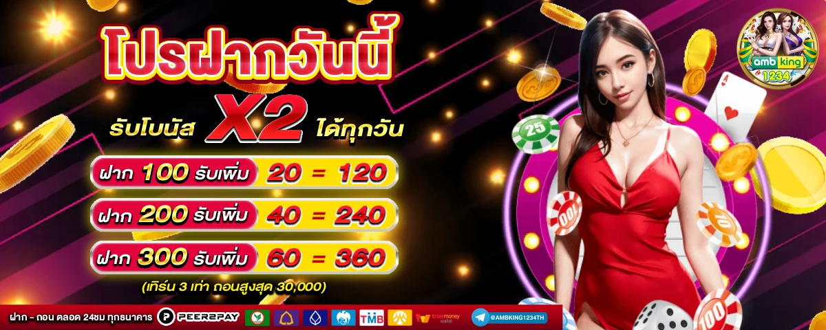 เปอร์เซ็นสล็อต - แบนเนอร์โปรโมชั่น