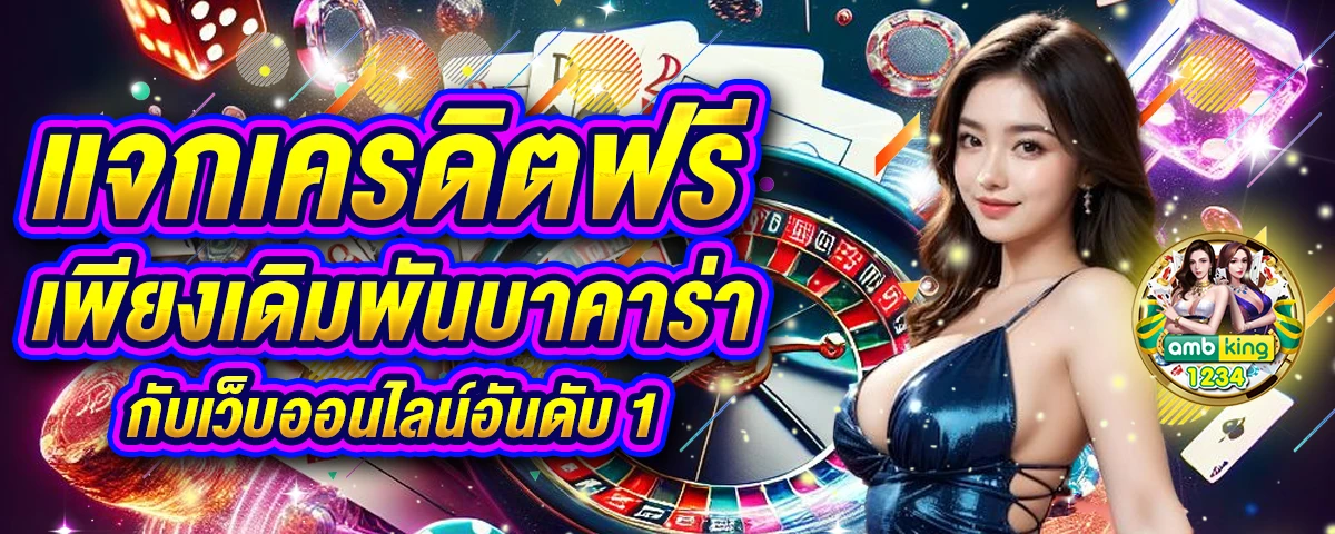 ธนาคารล่มวันนี้ - แบนเนอร์โปรโมชั่น