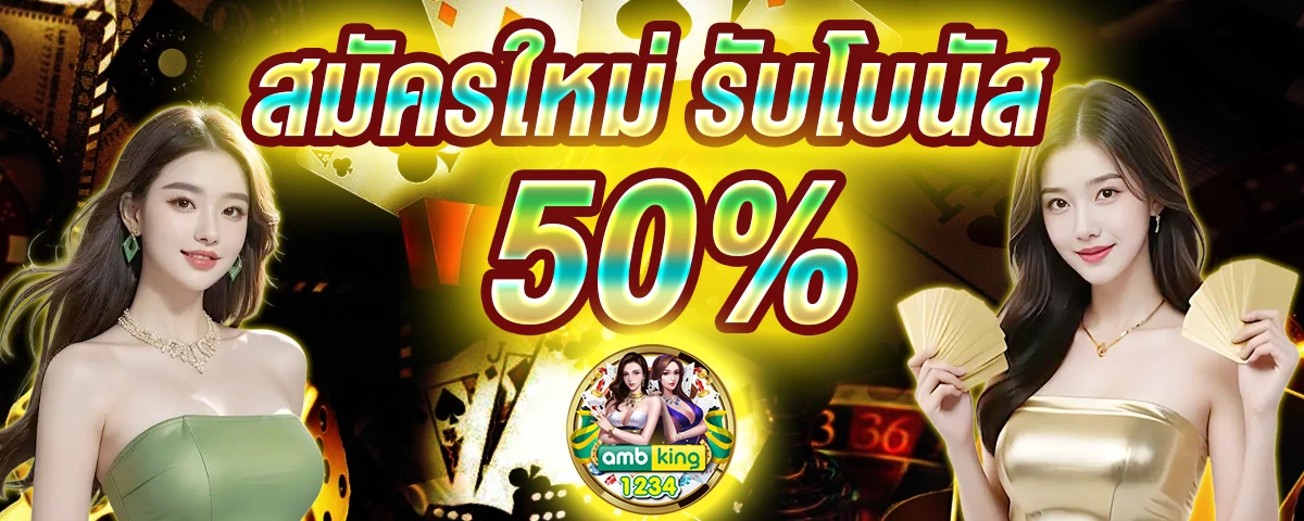 โปรสล็อต สมาชิกใหม่ ฝาก 1 รับ 100 2022 - แบนเนอร์โปรโมชั่น