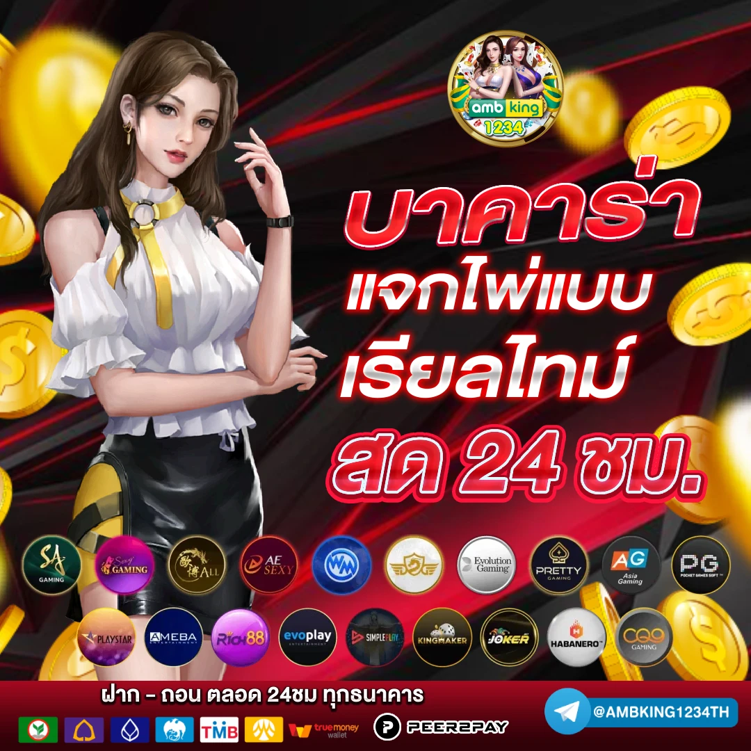ปั่นสล๊อต - แบนเนอร์โปรโมชั่น