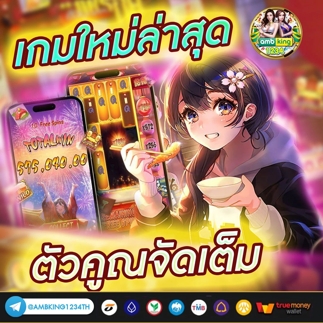 เว็บตรง สล็อต ฝากถอน ไม่มี ขั้นต่ำ 1 บาทก็ ถอนได้ วอ เลท - แบนเนอร์โปรโมชั่น