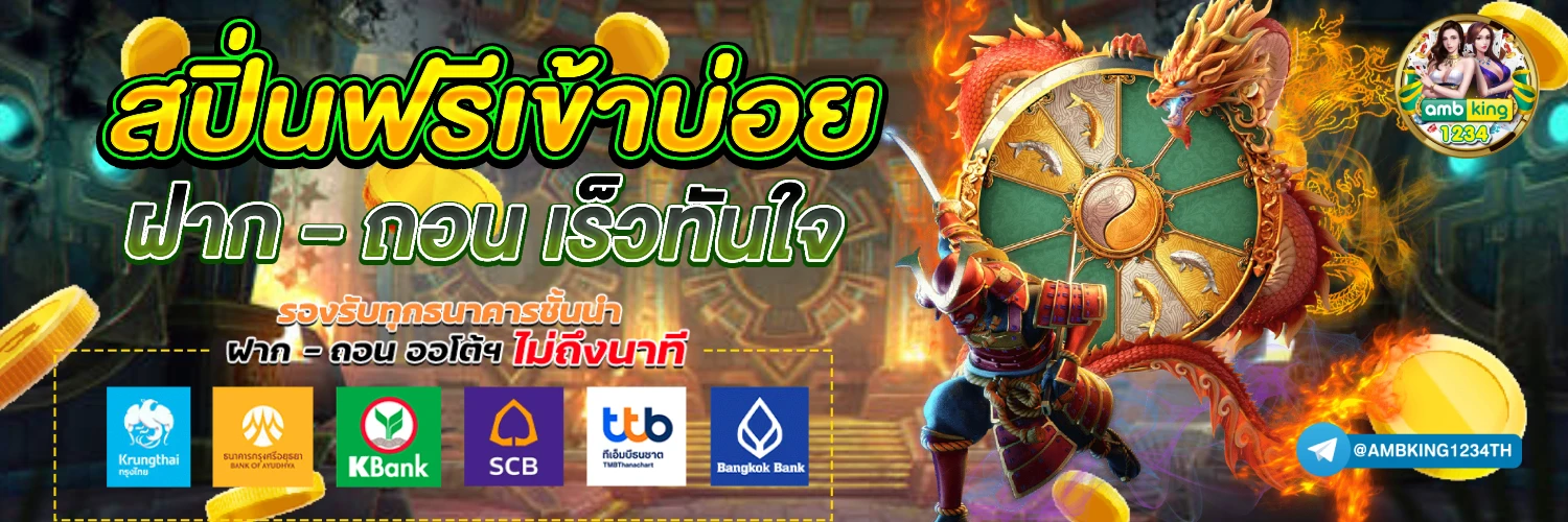 เกมสล็อตค่าย pg - แบนเนอร์โปรโมชั่น