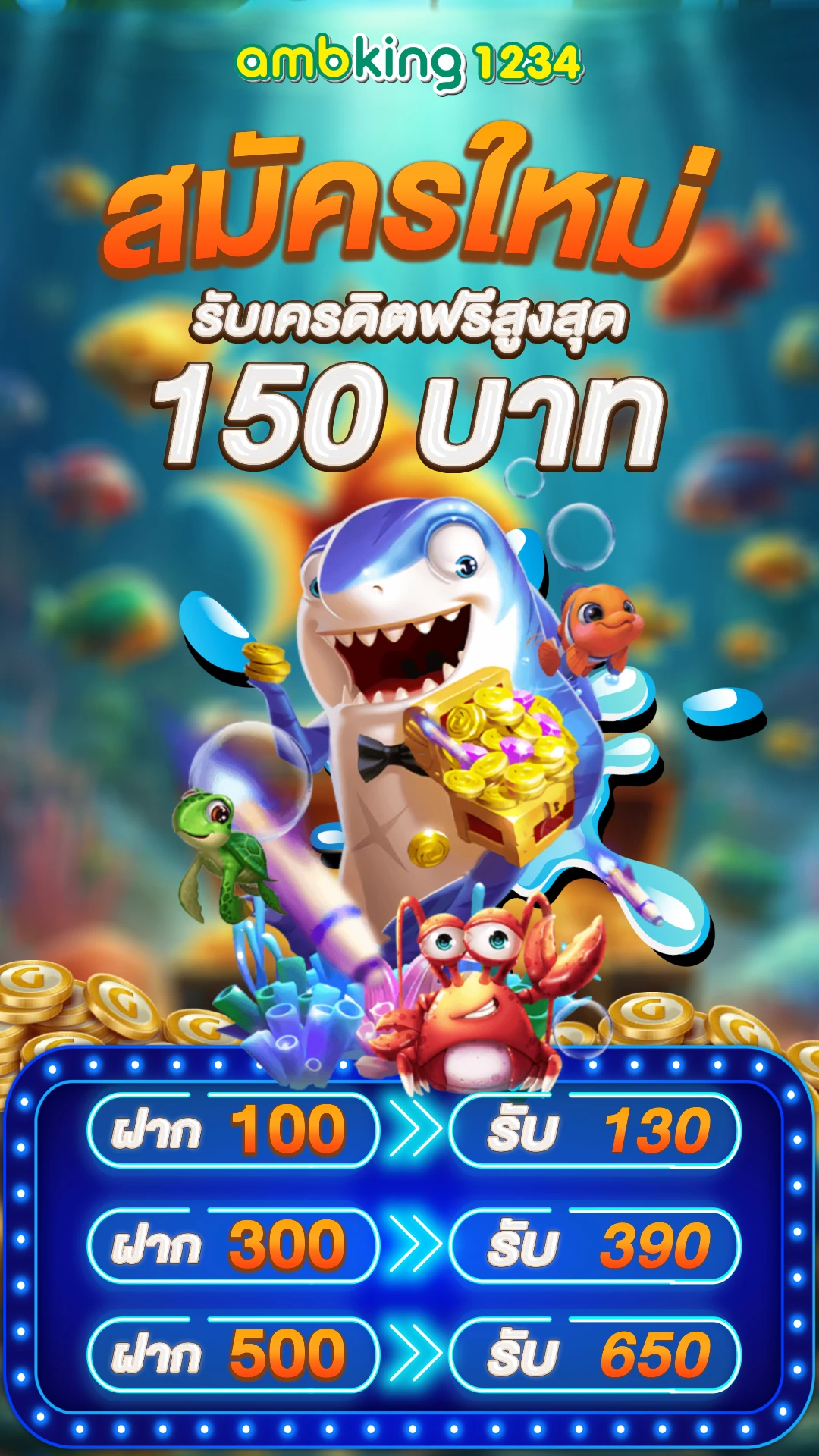 jokerเว็บตรง - แบนเนอร์โปรโมชั่น