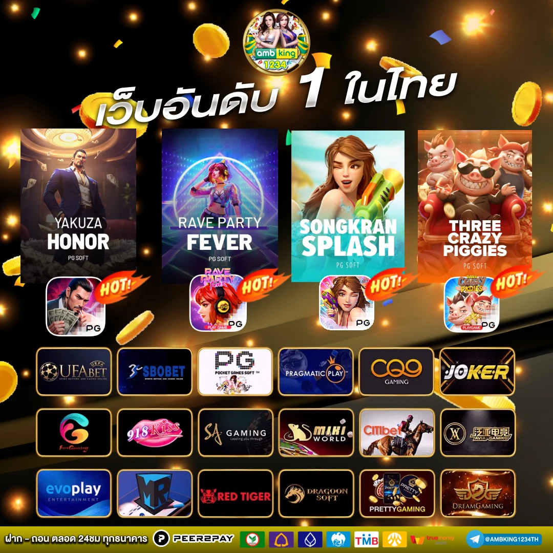 เว็บพนัน ทรูวอลเล็ต - แบนเนอร์โปรโมชั่น