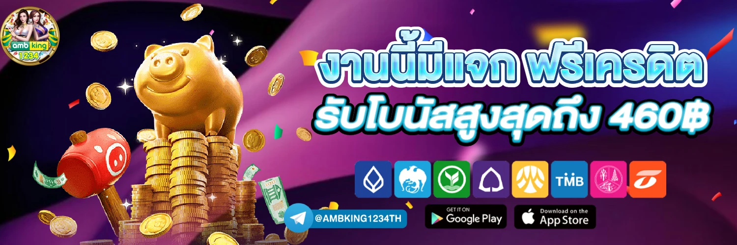 สล็อต ฝากถอน true wallet เว็บตรง 888pg - แบนเนอร์โปรโมชั่น