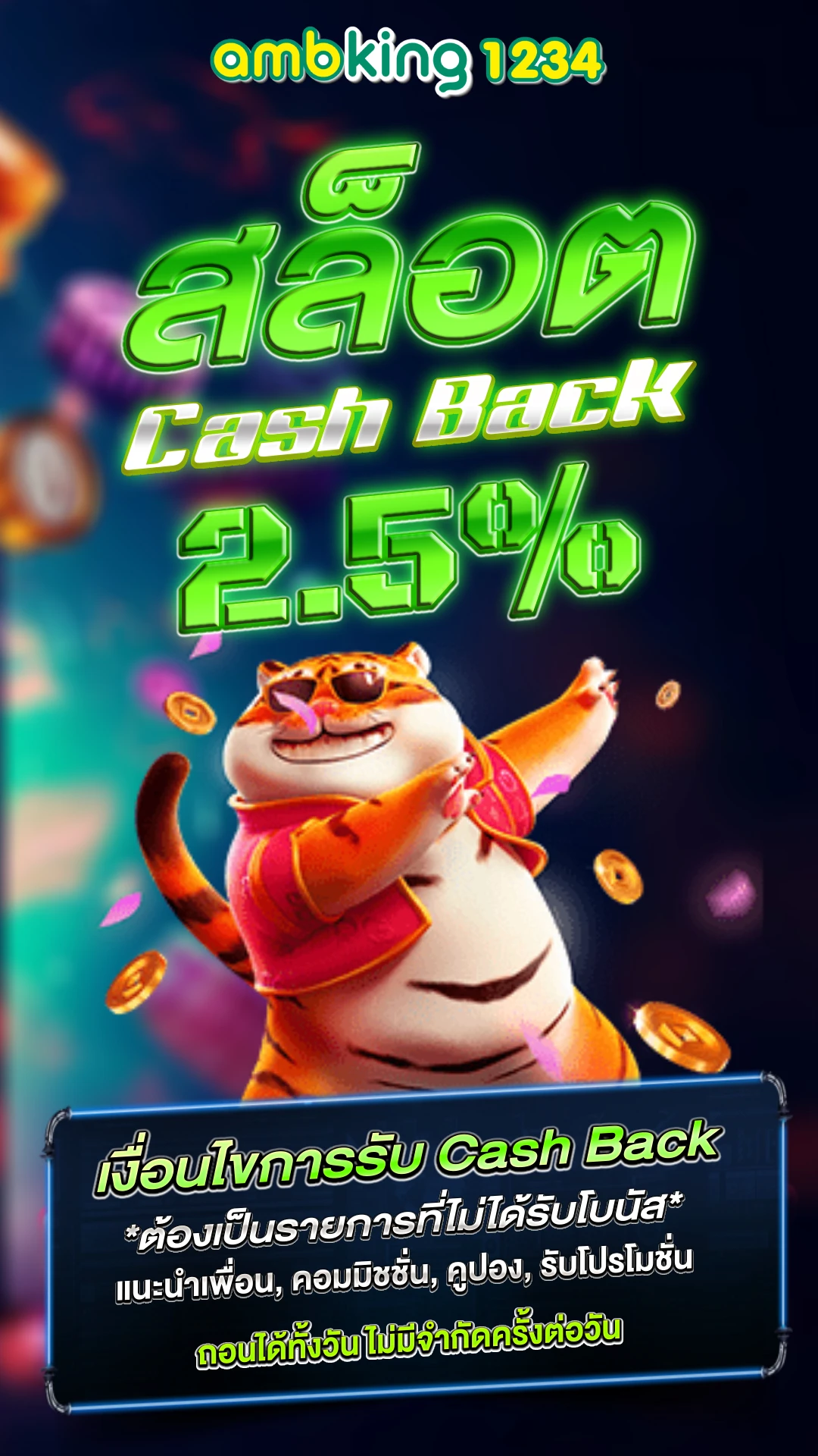 รวมสล็อต - แบนเนอร์โปรโมชั่น