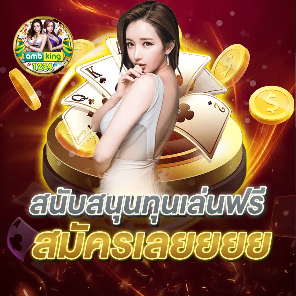 เว็บพนันออนไลน์ฝากผ่านวอเลท - แบนเนอร์โปรโมชั่น
