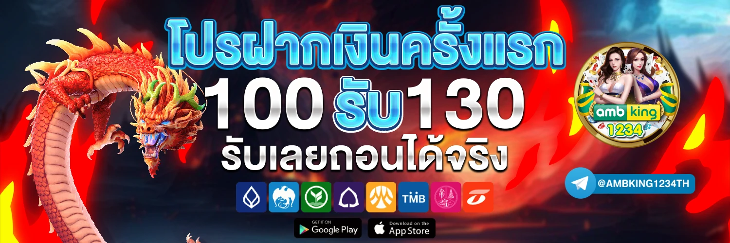 เว็บ แท้ ต่างประเทศ - แบนเนอร์โปรโมชั่น