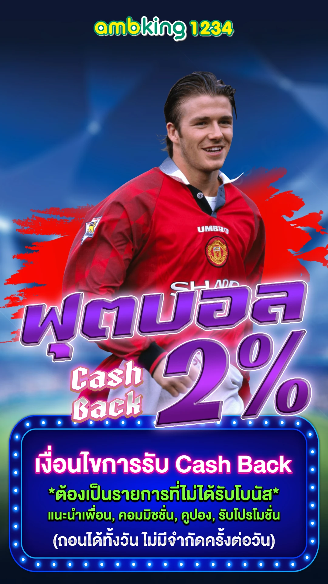 เว็บ666 - แบนเนอร์โปรโมชั่น