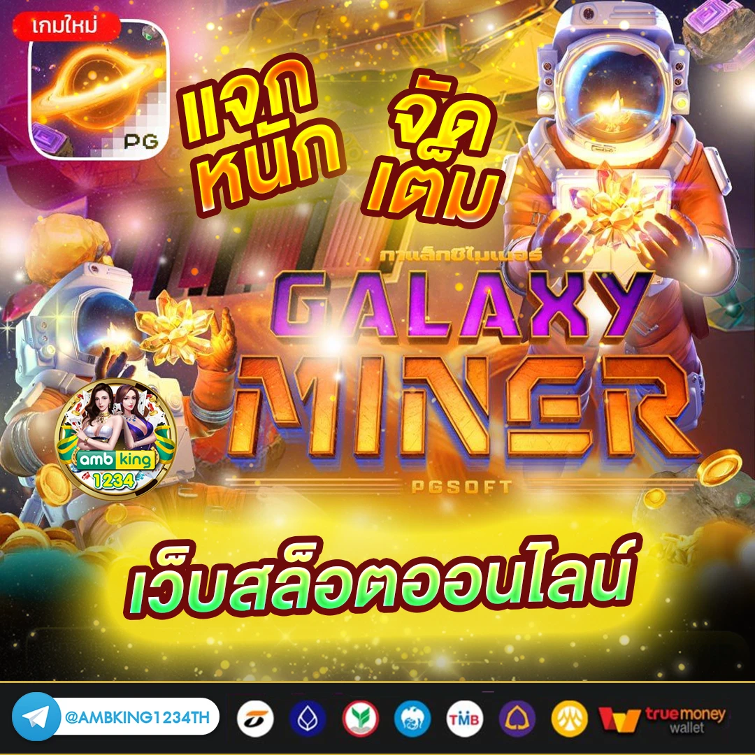 สมัครเว็บ พนัน - แบนเนอร์โปรโมชั่น