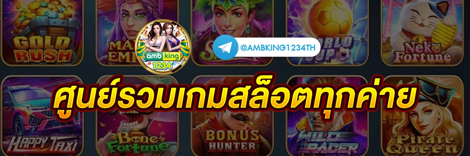 pgสล็อต วอเลท - แบนเนอร์โปรโมชั่น