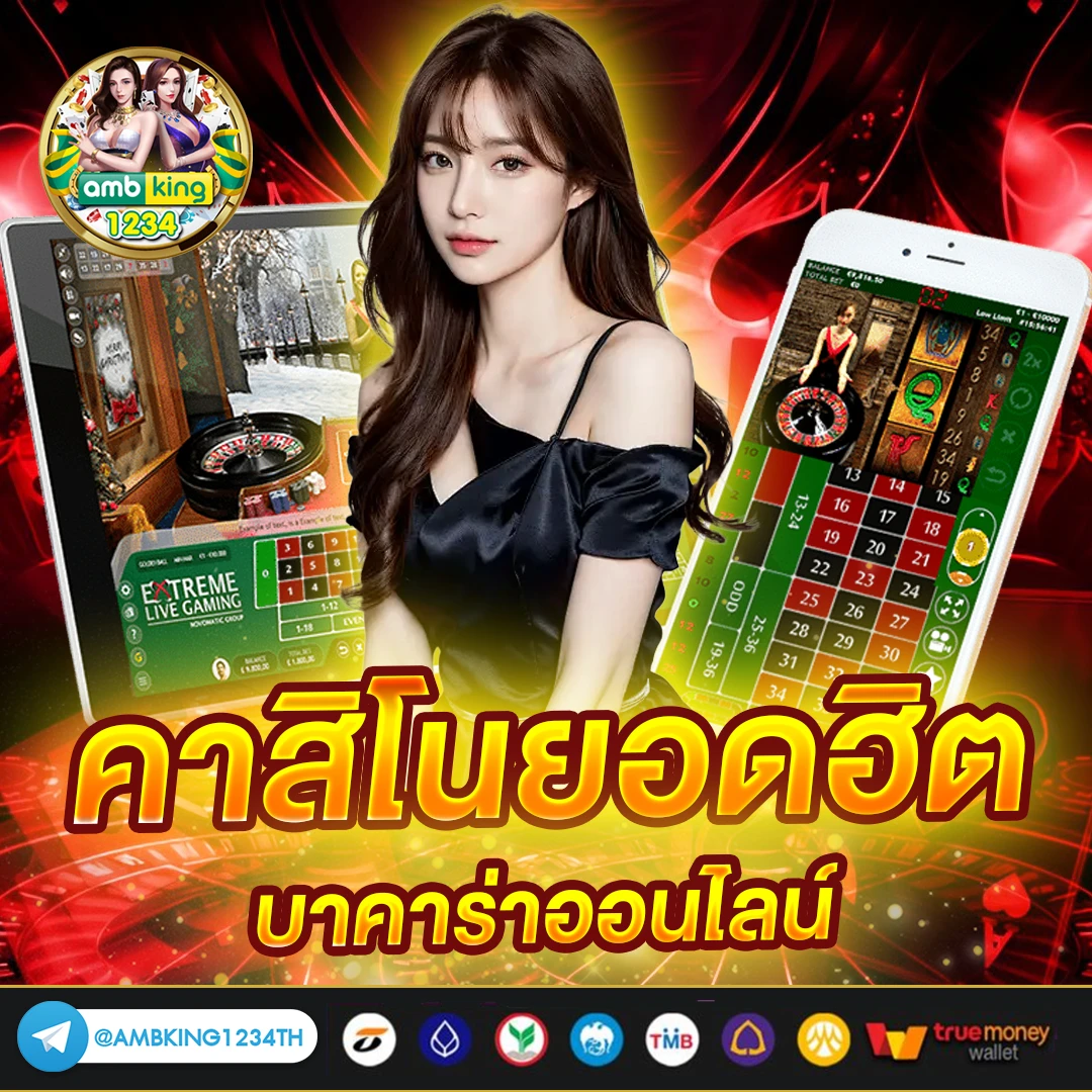 รวมเว็บ พนันออนไลน์ - แบนเนอร์โปรโมชั่น