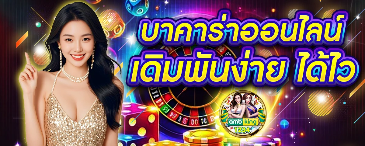ยูสใหม่รับเครดิตฟรี - แบนเนอร์โปรโมชั่น