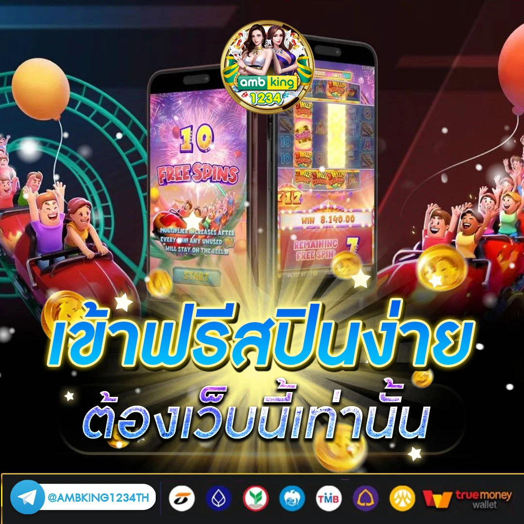เกมสล็อต789 - แบนเนอร์โปรโมชั่น