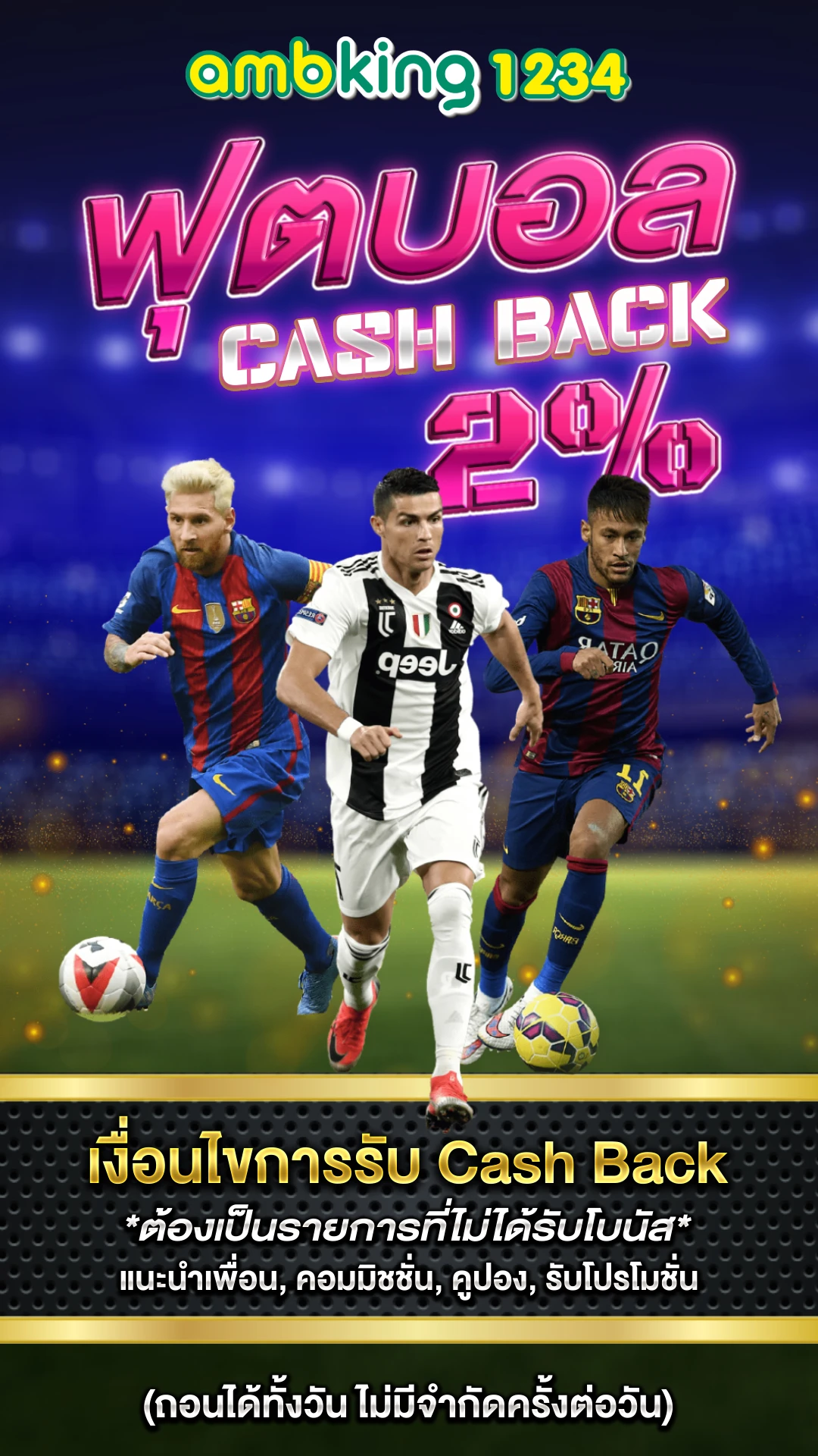 เว็บใหม่ - แบนเนอร์โปรโมชั่น