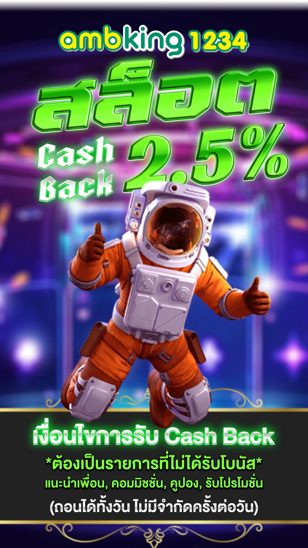 slot ตรง - แบนเนอร์โปรโมชั่น