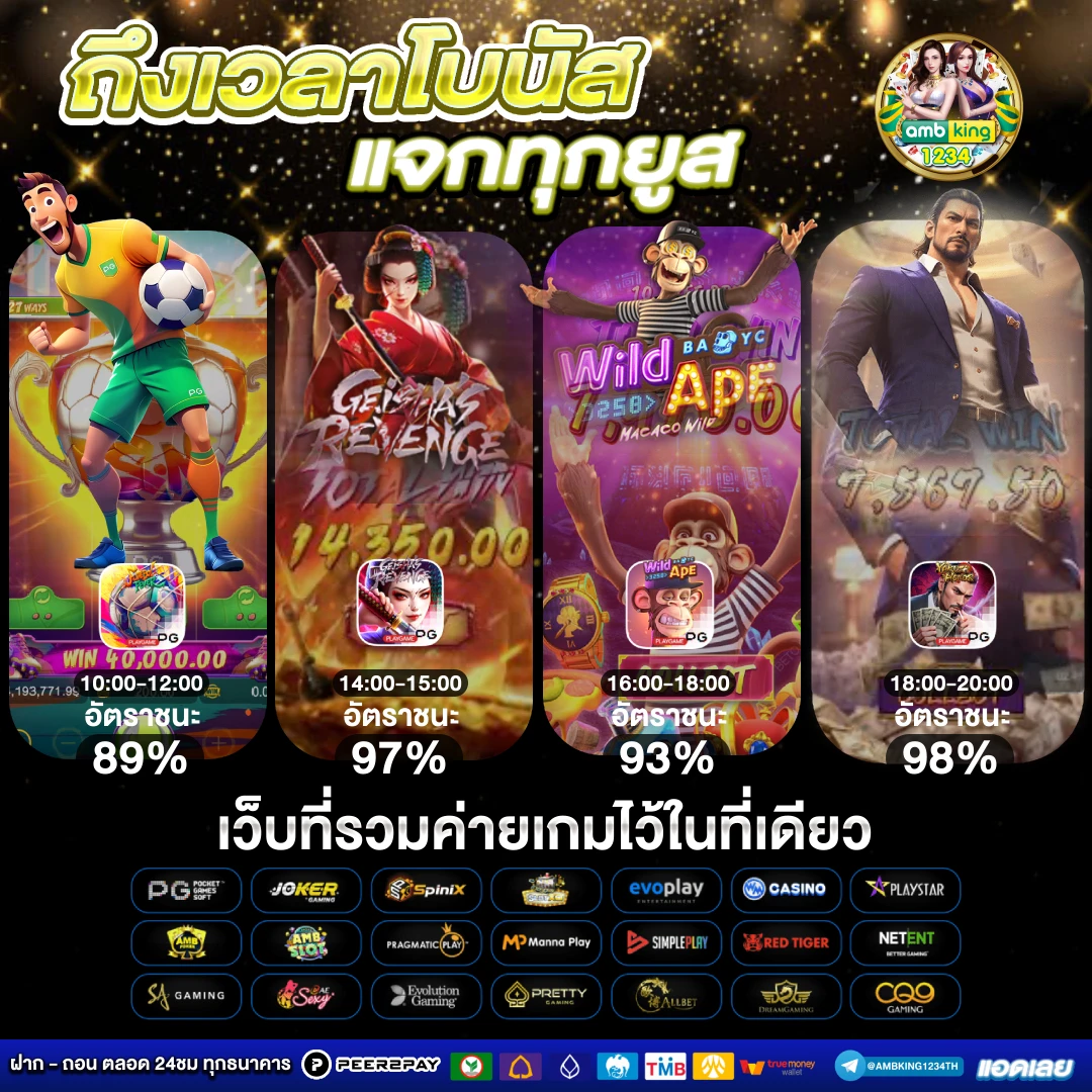 สมัครเว็บ เล่นสล็อต - แบนเนอร์โปรโมชั่น