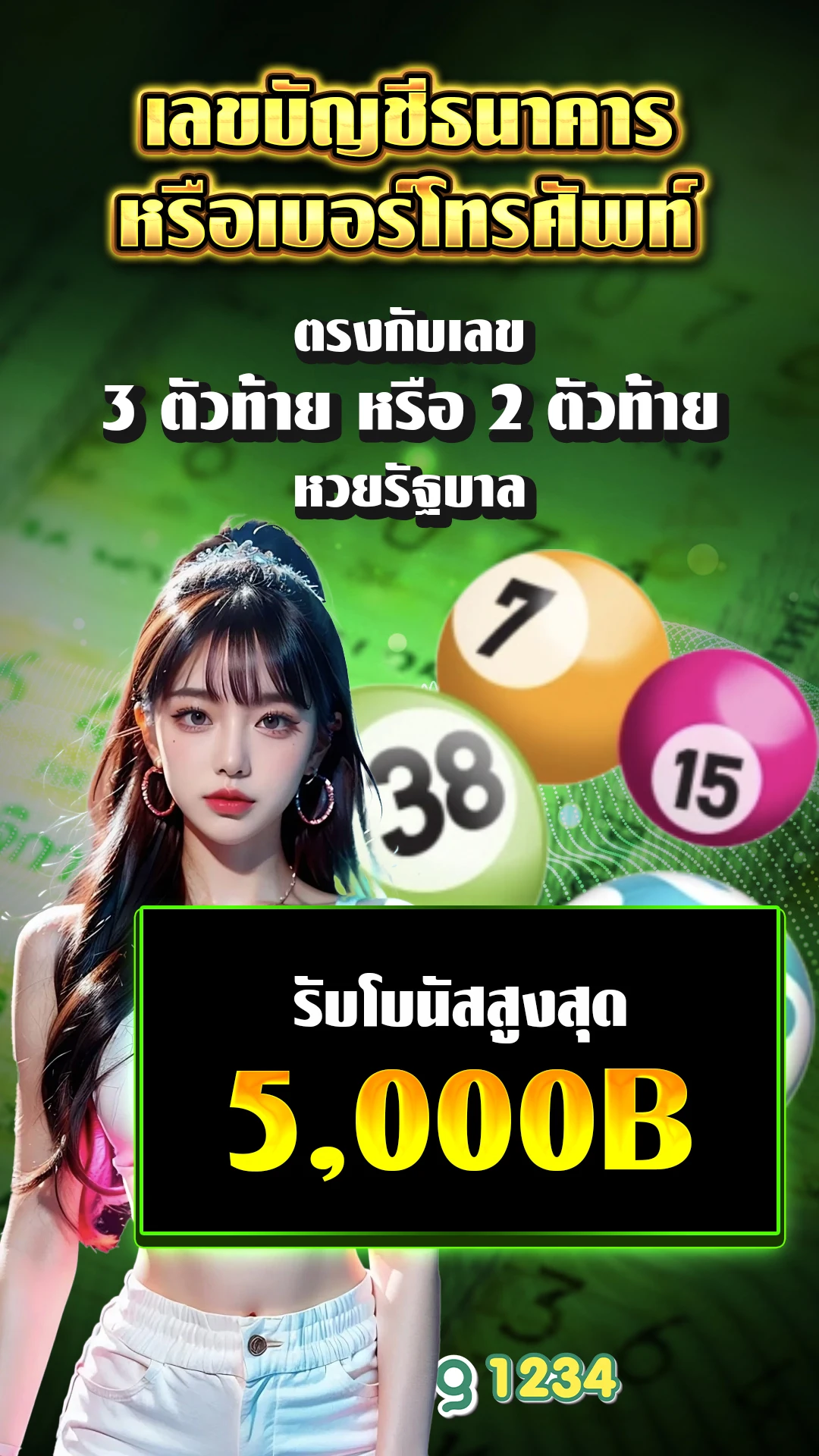 ยูฟ่า888ฝากถอนไม่มีขั้นต่ำ - แบนเนอร์โปรโมชั่น