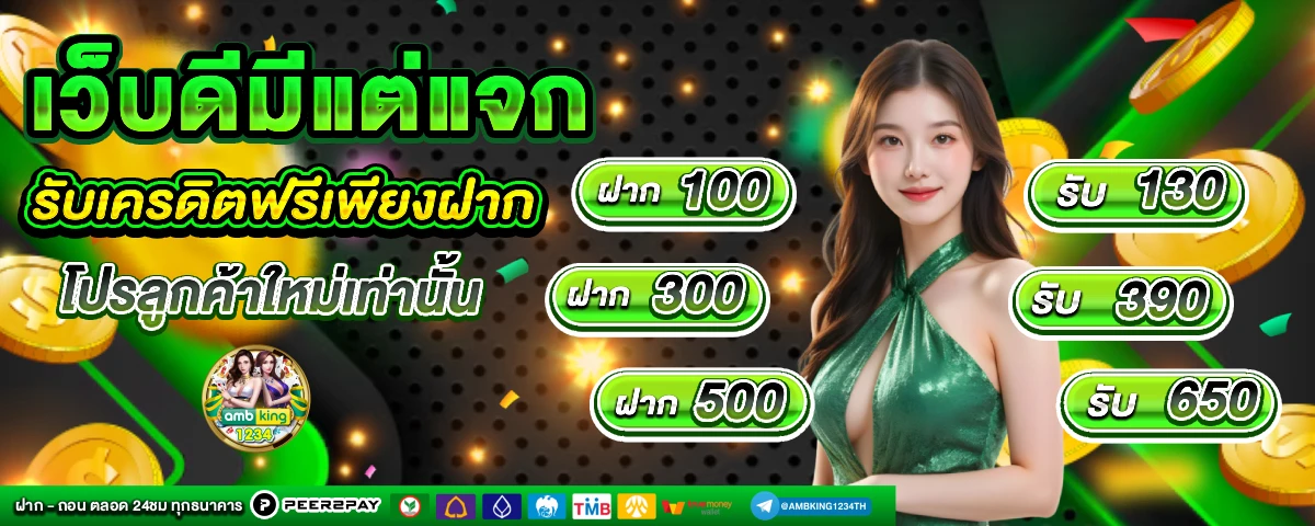สมัครเกมสล็อตเว็บตรง วอลเล็ต - แบนเนอร์โปรโมชั่น
