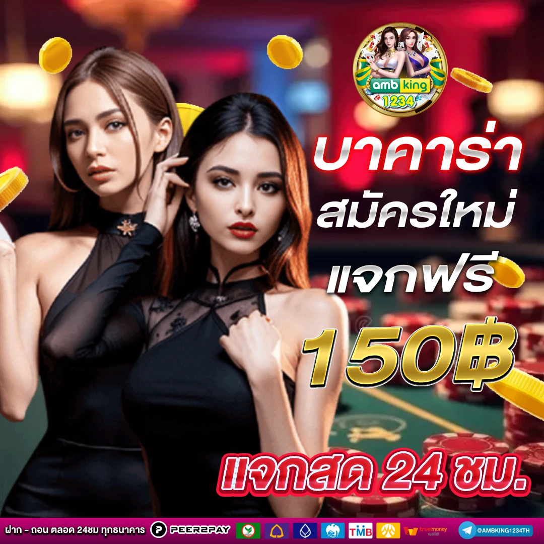 เกมสล็อต ออนไลน์ ได้เงินจริง168 - แบนเนอร์โปรโมชั่น
