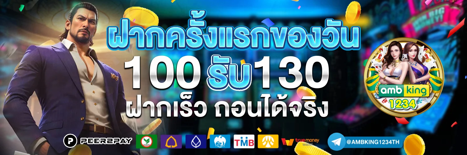 เว็บ สล็อต 66 - แบนเนอร์โปรโมชั่น