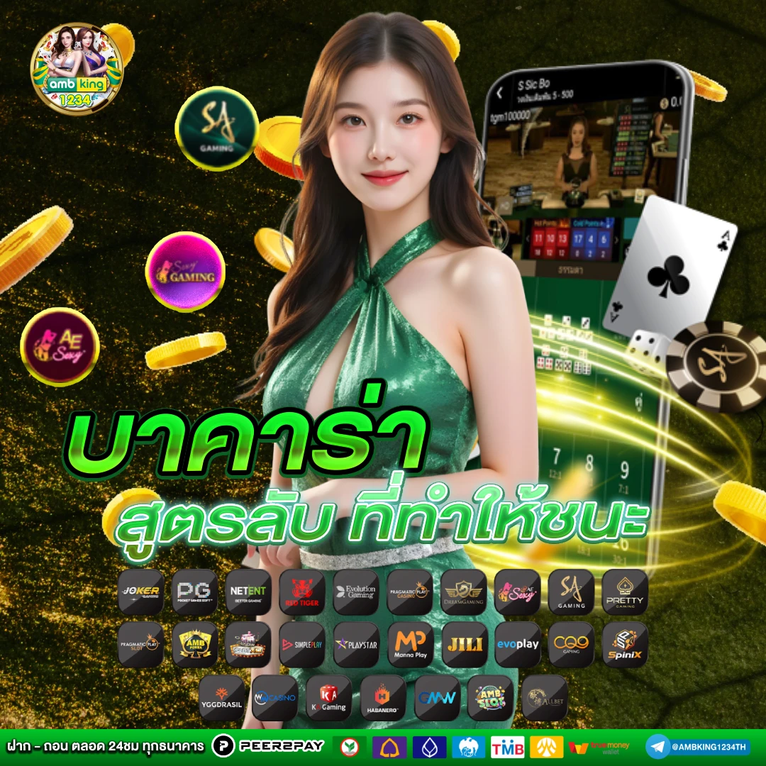 เติมเกมออนไลน์ - แบนเนอร์โปรโมชั่น