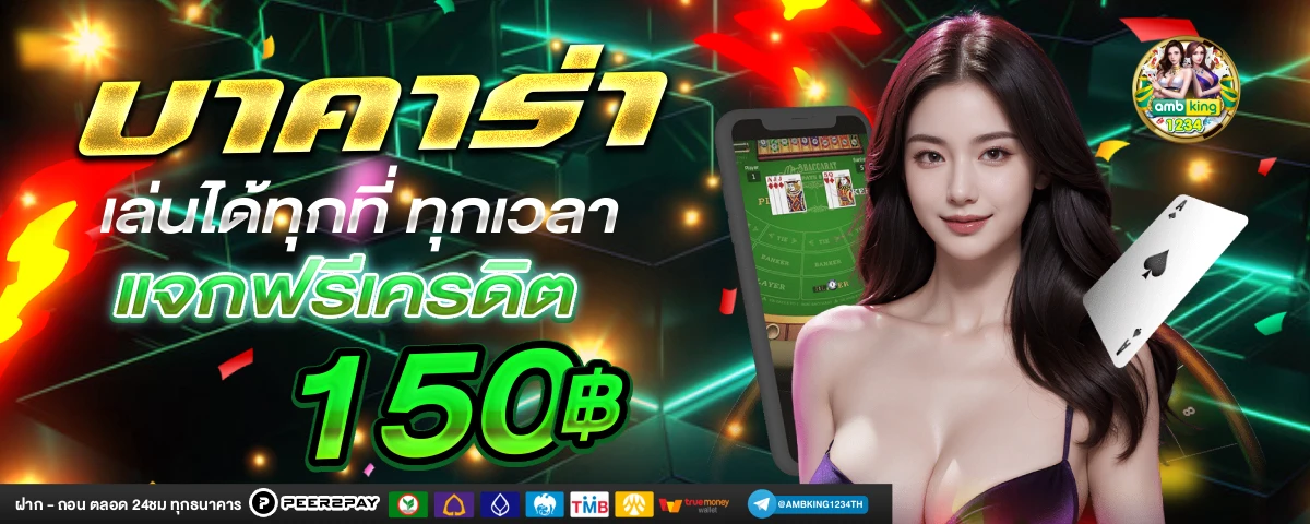 สล็อต777 ฝาก-ถอน true wallet - แบนเนอร์โปรโมชั่น
