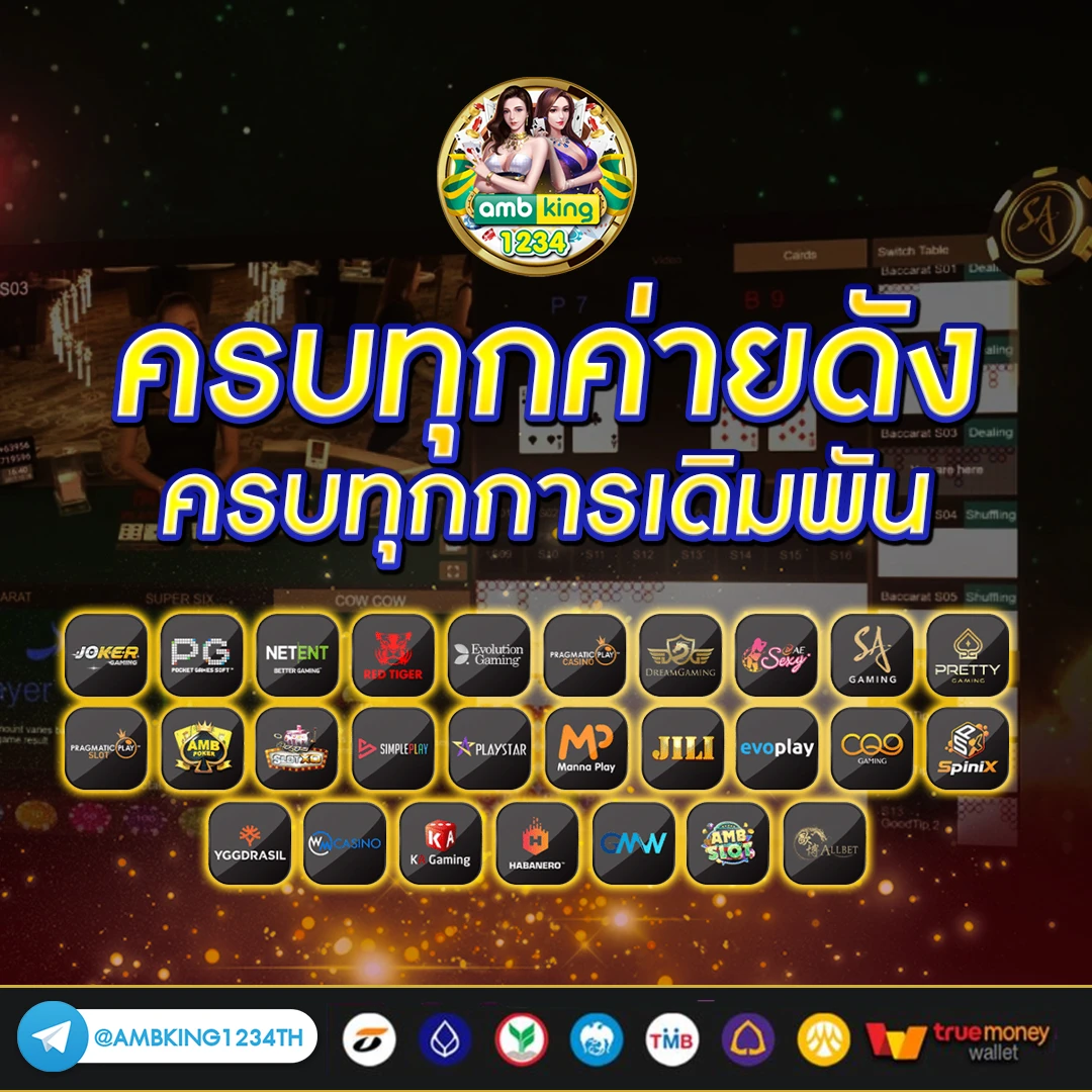 เว็บที่แจกเครดิตฟรีจริงๆ - แบนเนอร์โปรโมชั่น