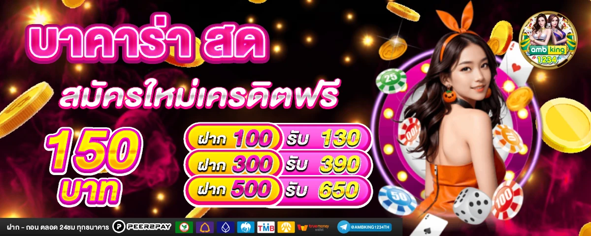 m98 เครดิตฟรี 88 - แบนเนอร์โปรโมชั่น