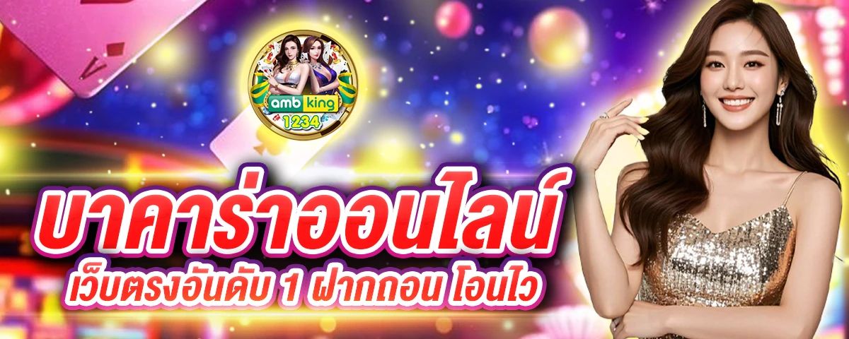เกมสล็อตเติมผ่านวอเลท - แบนเนอร์โปรโมชั่น