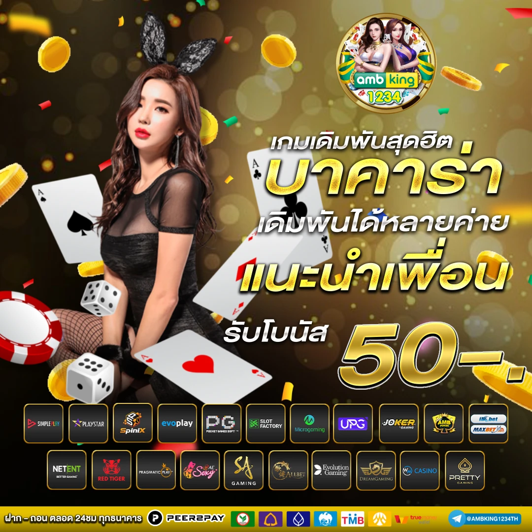 เว็บ slot online - แบนเนอร์โปรโมชั่น