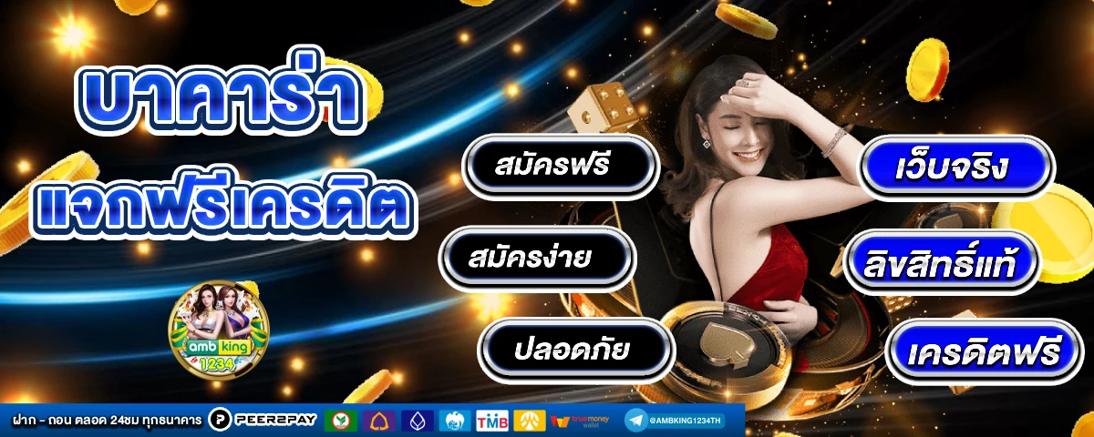 789bet เครดิตฟรี 119 สมัคร - แบนเนอร์โปรโมชั่น