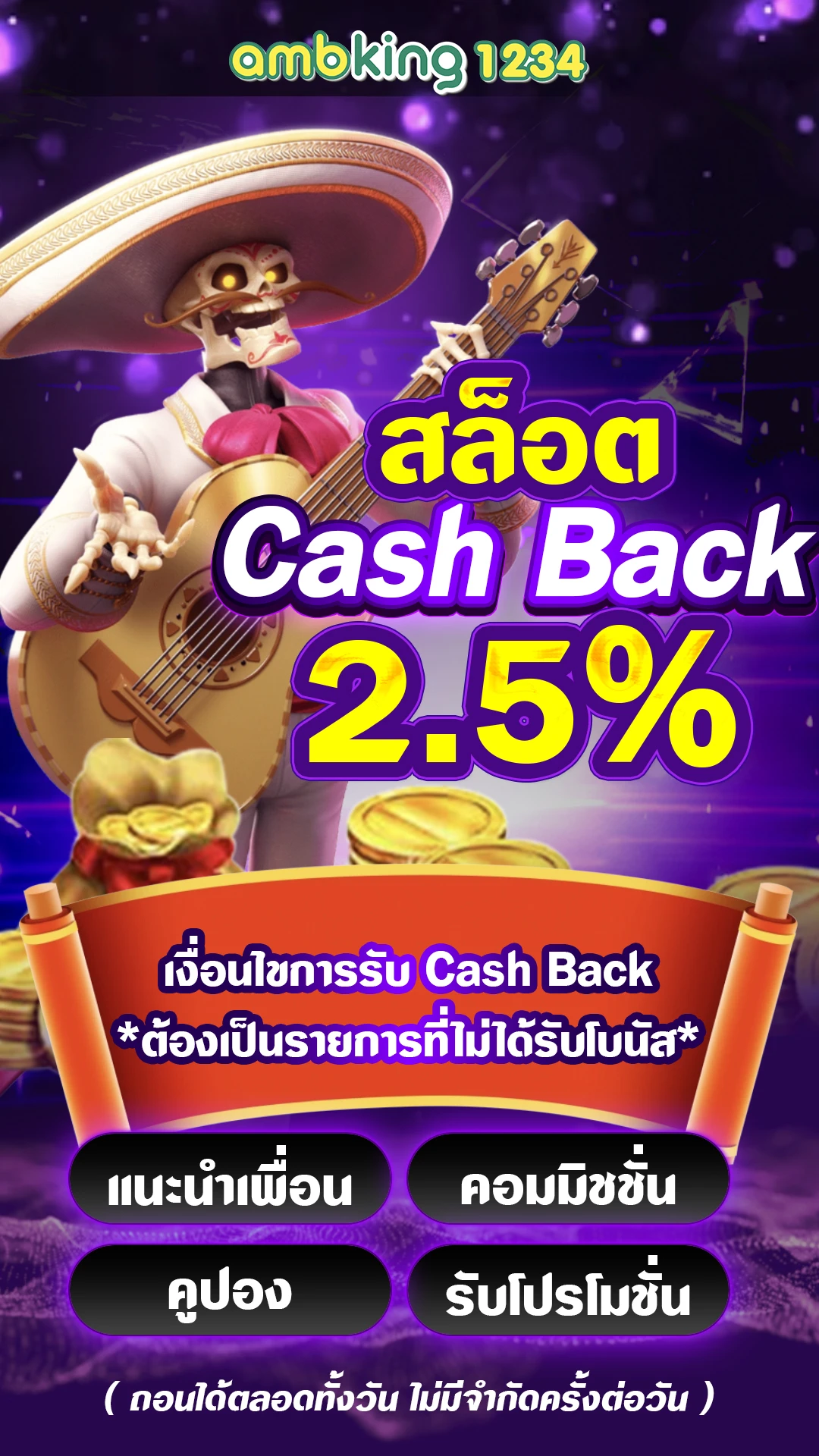 เว็บพนันแท้ - แบนเนอร์โปรโมชั่น