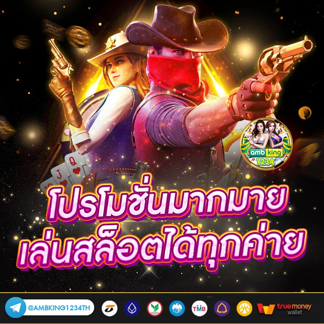 สล็อต ท รู มัน นี่ วอ ล เล็ ท - แบนเนอร์โปรโมชั่น